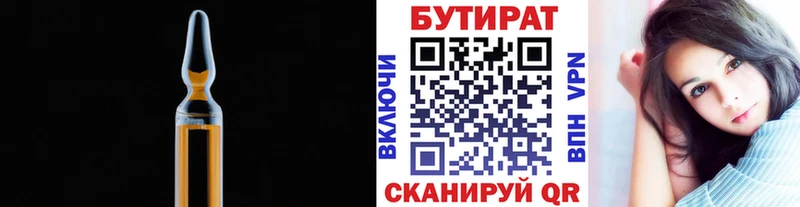 купить Касимов Бутират жидкий экстази