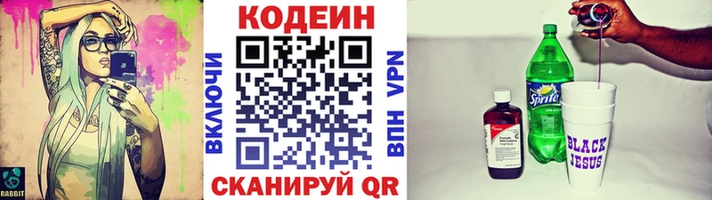 Кодеин напиток Lean (лин)  KRAKEN ссылка  Касимов  цена наркотик 