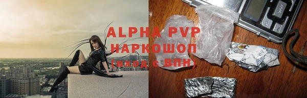альфа пвп Белоозёрский