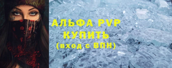 альфа пвп Белоозёрский