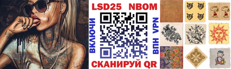 Марки 25I-NBOMe 1,8мг  Касимов 